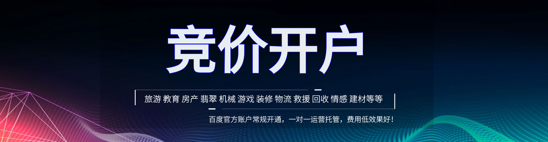 南宫百度包年竞价